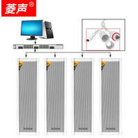 菱声 IP数字网络音柱4G云智能室外户外防水壁挂音箱校园公共广播系统商场寻址有源音响吸顶喇叭POE 标准款20W