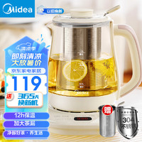 Midea 美的 养生壶 1.5L大容量智能煮茶壶恒温水壶热水壶煮茶器 01C 1.5L