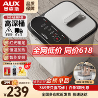 AUX奥克斯泡脚桶杀菌足浴盆自动恒温加热按摩洗脚盆电动泡脚盆熏蒸家用过膝高深桶足疗实用母亲节 【家用高深桶】电动按摩+双柱冲浪+智能变频/白