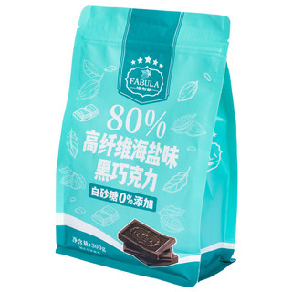 法布朗黑巧克力80%海盐纯可可脂无蔗糖苦料烘焙生酮零食
