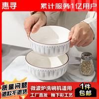 惠寻 釉下彩陶瓷餐具碗盘套装日式家用碗盘筷餐具整套乔迁礼物 6英寸面碗 2头
