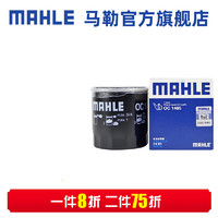 MAHLE 马勒 机滤机油滤芯格滤清器OC1485适配长安 长安CS75	13-18款 1.8T 2.0L