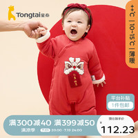 Tongtai 童泰 婴儿连体衣冬季男女拜年新年衣服外出服TS34D524-DS红色80cm