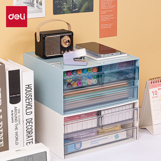 deli 得力 三格桌面收纳盒 抽屉式办公文具分类多层可堆叠储物盒