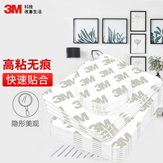 3M 双面胶强力耐高温白色双面胶CIP66 长85毫米*宽54毫米 4片