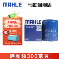 MAHLE 马勒 机滤机油滤芯格滤清器发动机保养专用适配本田 OC608 本田哥瑞