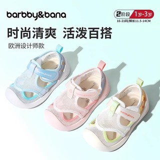 BARBBY&BANA 芭比班纳 宝宝凉鞋夏季镂空透气学步鞋小童网鞋软底防掉包头鞋