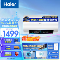 Haier 海尔 净享系列80升电热水器 内胆WIFI智控 EC8002-PD5(U1)