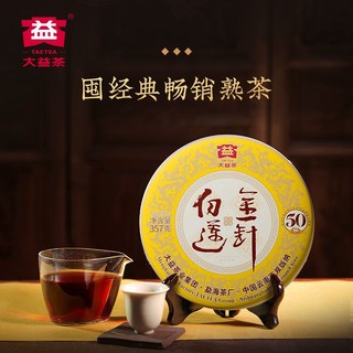 大益普洱茶 金针白莲熟茶357g 熟茶发酵工艺研制成功50周年纪念版