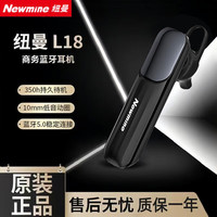  Newmine/纽曼 超长待机续航 单耳入耳式无线蓝牙耳机