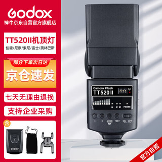 Godox 神牛 TT520II 热靴机顶闪光灯  通用型 （带引闪器）