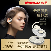  Newmine/纽曼 骨传导概念 蓝牙耳机