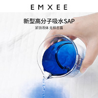 EMXEE 嫚熙 MX-6003 产妇产褥期护理垫