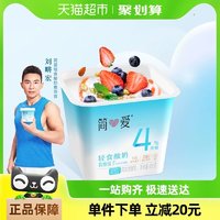 88VIP：simplelove 简爱 4%蔗糖轻食酸奶400g*4盒精准控糖方盒装家庭健身营养代餐