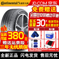 马牌（Continental）【包安装】轮胎PremiumContact6 汽车轮胎 PC6 235/65R19 109W