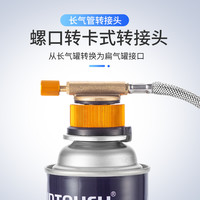 卡式炉气罐转接头户外高山气罐转换头液化扁气瓶转换器煤气灶