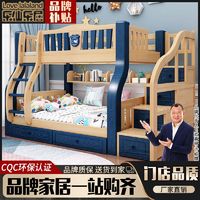 百亿补贴：乐仙乐居 加粗实木子母床高低床双层床小户型两层床儿童床上下铺床