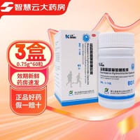 三康 盐酸氨基葡萄糖胶囊0.75g*60粒 维尔固 预防治疗改善全身部位骨关节炎消除疼痛肿胀 3大盒