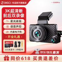 360行车记录仪G580PRO前后双录高清广角夜视无线WiFi停车监控电子狗 G580PRO+32G卡