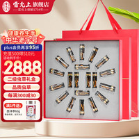 雷允上 冬虫夏草 一级干虫草礼盒 干货虫草 过节 【品质礼盒】二级虫草-50/20g约100根 二级虫草礼盒-50/20g