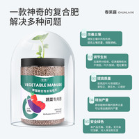 春莱喜「蔬菜肥」氮磷钾复合肥蔬菜农用种菜肥料缓释化肥