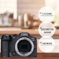 Canon 佳能 EOS  R7 微单4K高清入门级旅游Vlog相机
