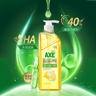 AXE 斧头 牌（AXE）柠檬玻尿酸护肤洗洁精1kg*2瓶实惠装 果蔬奶瓶安心洗清洁力+40%