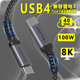 Coaxial USB4 Type-C转Type-C 100W 数据线 尼龙编织 0.2m 黑色直头