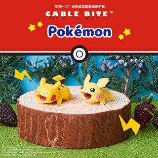 CABLE BITE 咬你一口动物数据线保护套pokemon宝可梦系列可达鸭