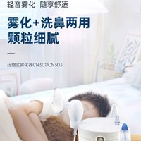 OMRON 欧姆龙 CN301雾化机儿童成人家用化痰止咳小儿专用 医用医疗雾化器
