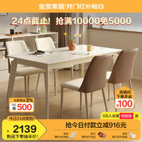 全友家居新中式客厅餐桌椅组合客厅实木脚钢化玻璃6-8人吃饭桌670251 白色1.6m桌+211餐椅*4