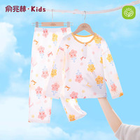 俞兆林（YUZHAOLIN）儿童睡衣夏季薄款女童家居服套装纯棉四季宝宝空调服中小童衣服