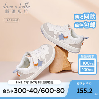 戴维贝拉（DAVE＆BELLA）儿童板鞋男宝宝学步鞋男童休闲鞋2024秋季小童运动鞋幼儿鞋子 白色 25码