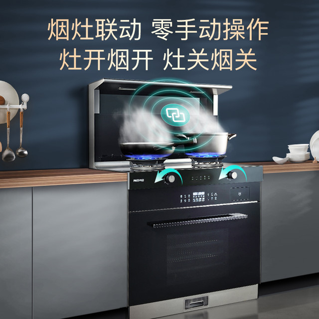 PUTI 普田 I集成灶蒸烤一体GH121-ZK家用大容量56L厨房蒸烤箱