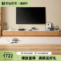 原始原素实木电视柜橡木储物柜现代简约地台客厅岩板电视柜L7082 1.8m地台岩板电视柜
