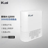 iKuai 爱快 IK-Q3000 企业级网关