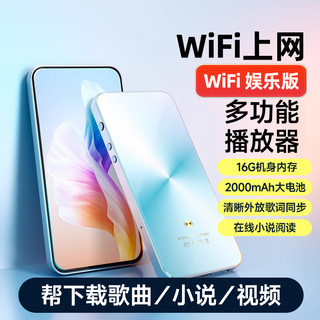 调音者mp4wifi可上网插卡mp4安卓小型看小说mp5全面屏蓝牙智能p6播放器便携式初中高中mp3z8 娱乐版 白色16G【自带WiFi功能上网支持蓝牙】 【标配】