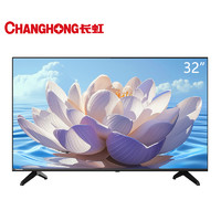 CHANGHONG 长虹 32D4PF 液晶电视 32英寸 720P