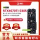  GAINWARD 耕升 GeForce RTX 4070 Ti SUPER 追风 16G 电脑电竞游戏显卡　