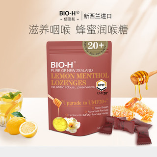 BIO-H/佰澳和麦卢卡蜂蜜糖UMF20+蜂蜜柠檬薄荷味维生素硬糖润喉含片150g/袋*6袋起售 150g*6袋起售