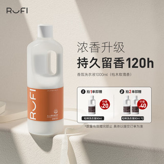 RuFi 洗衣液 香薰持久留香除菌除螨酵素 小樽玫莳1000ml