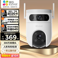 萤石 H9c 600万智能双摄监控摄像头家用监控器室外WiFi