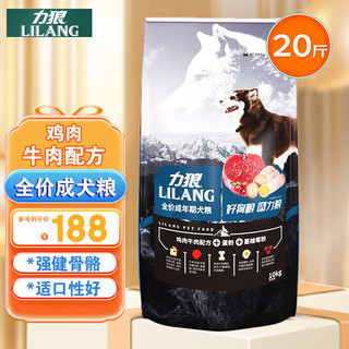 LILANG 力狼 通用成犬粮*10kg