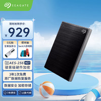 SEAGATE 希捷 移动硬盘4TB 加密 USB3.0 铭 2.5英寸