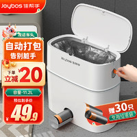 Joybos 佳帮手 厕所卫生间夹缝自动打包按压式大垃圾桶带盖