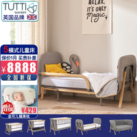 Tutti Bambini 婴儿床幼儿多功能床成长型可拼接移动折叠宝宝儿童床XL版