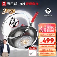 KÖBACH康巴赫炒锅钛不粘锅无涂层抗菌炒菜锅第三代0涂层32cm电磁炉燃气灶通用
