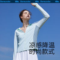 88VIP：Beneunder 蕉下 凉感及胯防晒衣服外套女防紫外线运动皮肤