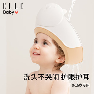 ELLE BABY 宝宝洗头神器儿童挡水护耳婴儿洗澡浴帽