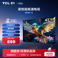 FFALCON 雷鸟 TCL雷鸟 43英寸雀5SE 4K解码 全高清 超薄全面屏 智慧屏